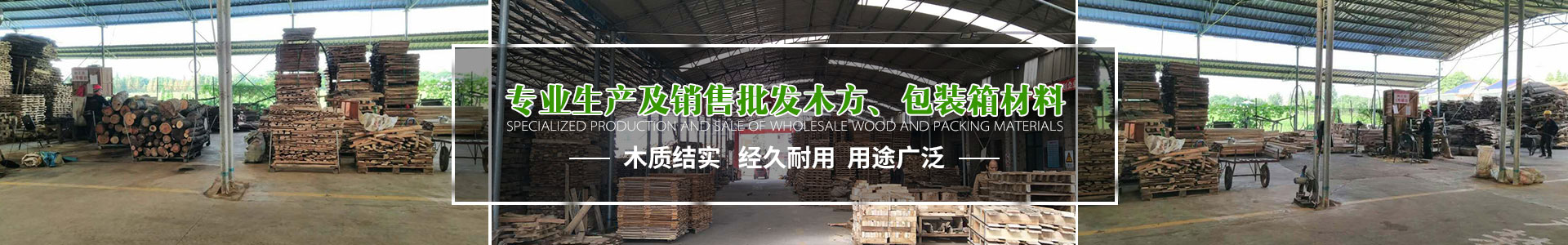 益陽市志同竹木制品有限公司|益陽木托盤|益陽包裝箱|寧鄉(xiāng)木托盤|益陽木箱|寧鄉(xiāng)木箱 益陽市志同竹木制品有限公司|益陽木托盤|益陽包裝箱|寧鄉(xiāng)木托盤|益陽木箱|寧鄉(xiāng)木箱